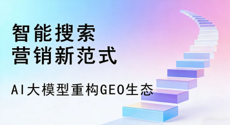 陵川县全域优化生态，构建品牌全网协同、区域深耕的流量增长体系