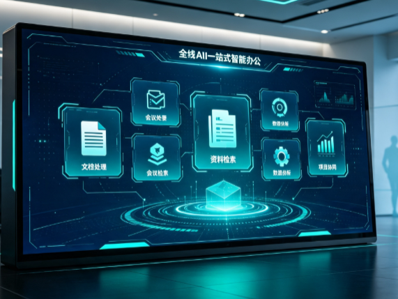 陵川县百度搭子全域 AI 走红，一站式打通企业全流程智能办公