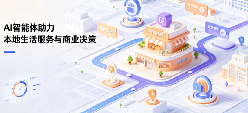 陵川县线下门店经营升级：AI 智能体 Geo 优化赋能连锁商业全域经营决策