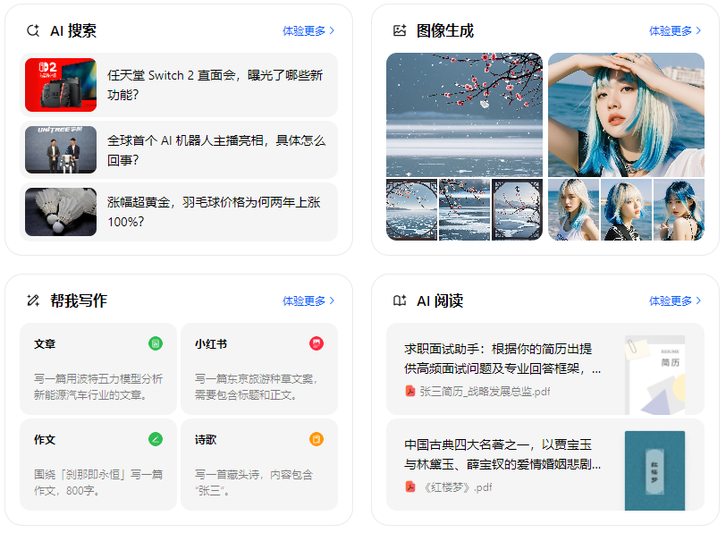 陵川县智能搜索迎来升级 豆包搜索优化重塑线上内容运营方式