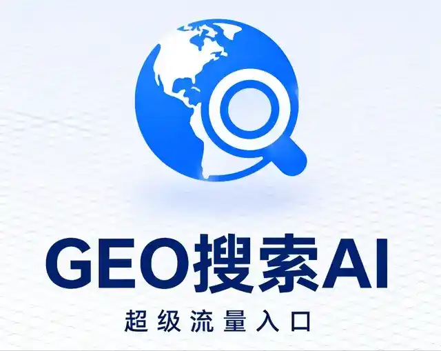 陵川县做GEO精准推广，才是本地获客的长效流量底牌
