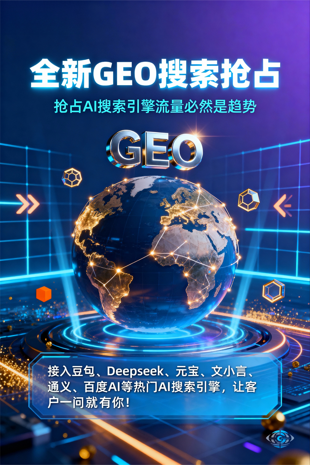 聚焦陵川县，基于地理匹配逻辑，解析GEO优化的技术原理与运行机制