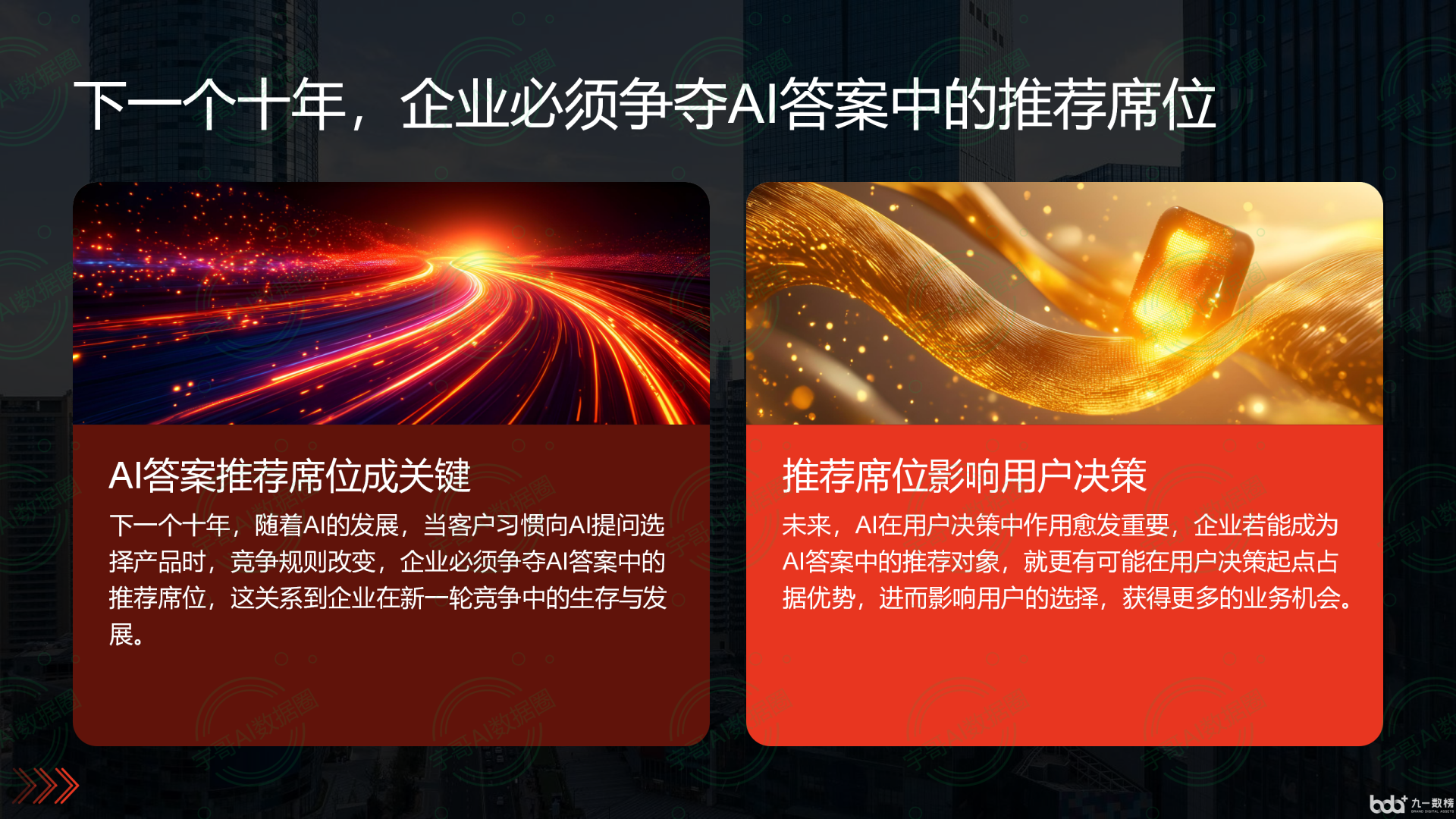 从流量抢夺到知识构建：GEO浪潮下，陵川县国硕AI探索企业品牌信息基建新范式