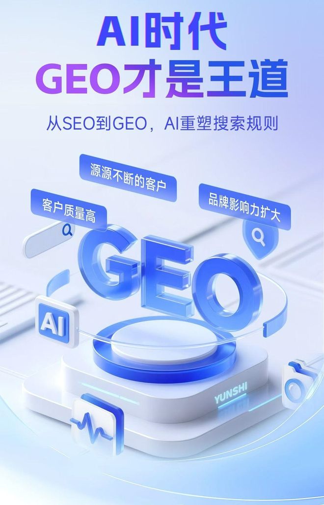 标准化赋能陵川县本地数字营销 国硕AI重构国内GEO优化服务新生态